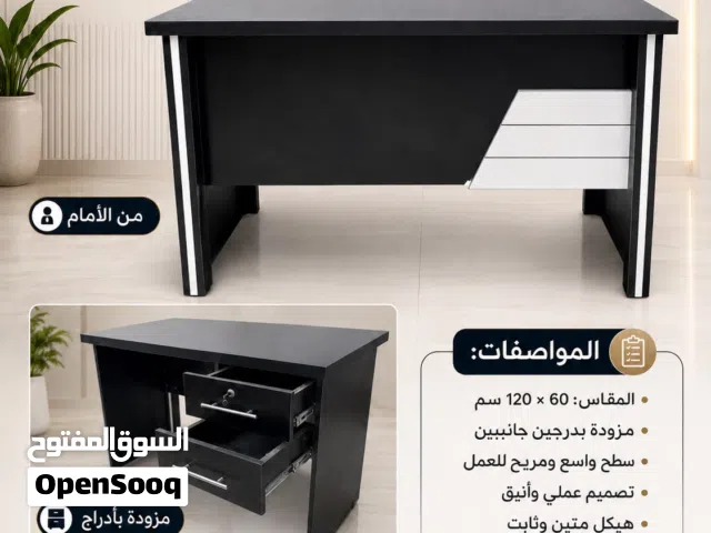 مكتب عملي وأنيق بسعر ما بتلاقيه بالسوق!