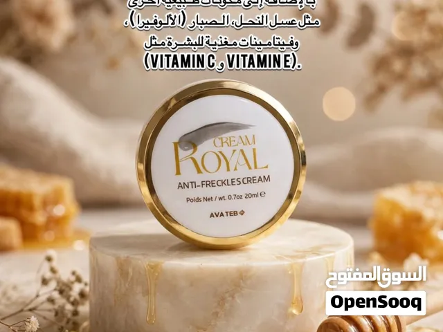 بكج كريم وصابونه رويال الملكيه الماركه الايرانيه