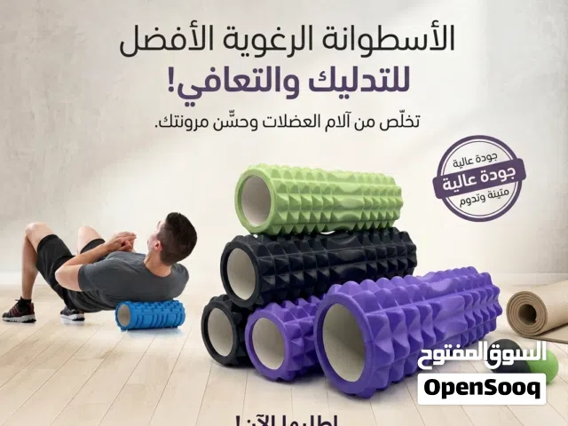 جهاز رول مساج