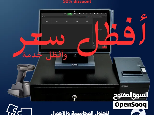 أفضل نظام نقاط بيع في الإمارات  جهازمع ضمان سنتين + مع نظام لإدارة المبيعات والمحاسبة – رخصة دائمة
