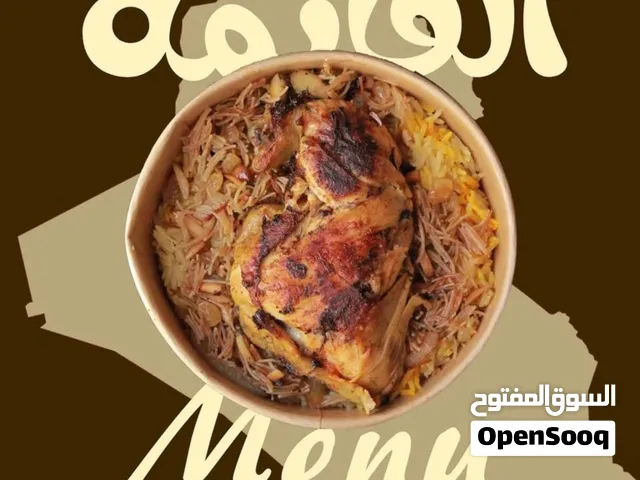 مطبخ ام عبد للاكل العراقي والخليجي توااصي