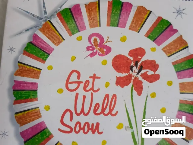 بالونات للمناسبات وأعياد الميلاد وغيرها