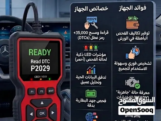اقوى جهاز فحص اعطال السيارات المحدث 2026