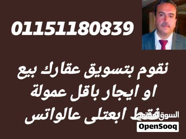 بسوق عقارك باقل عمولة ارسل طلبك