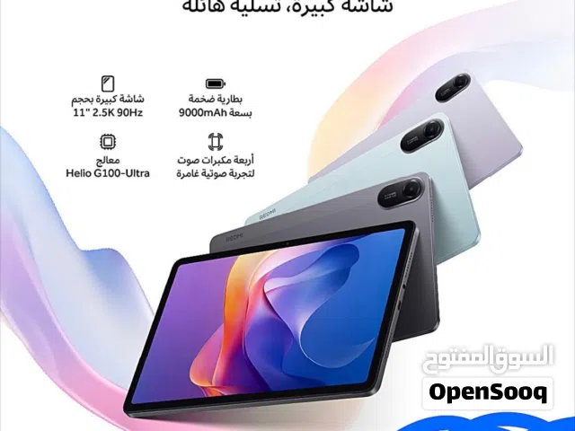 أفضل تاب بمعالج G100 ultra تاب شاومي Redmi Pad 2 4G لدى سبيد سيل