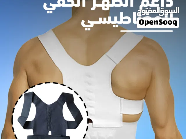مشد الأكتاف والظهر(توصيل جميع محافظات