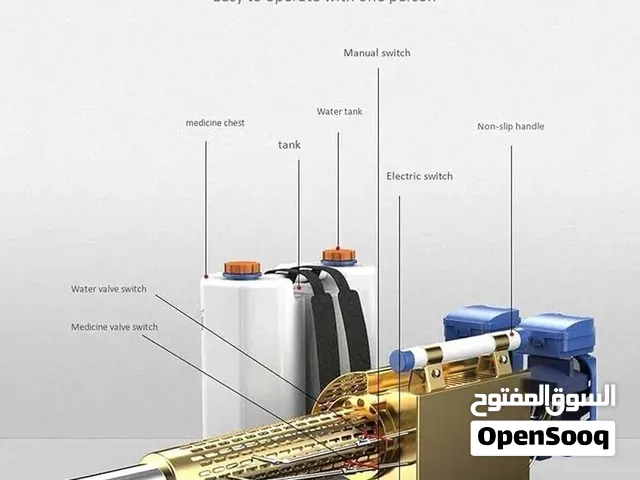 ماكينة مبيدات Bochee