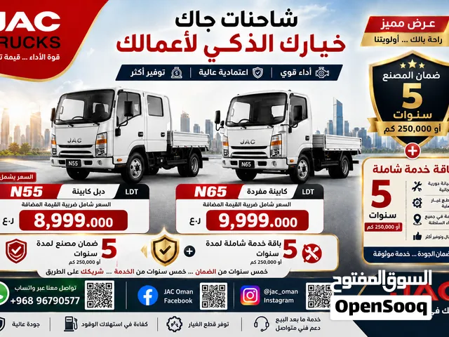 JAC Truck 2026