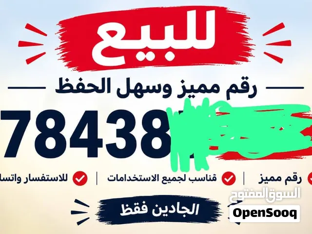 رقمي ذهبي لاالبيع