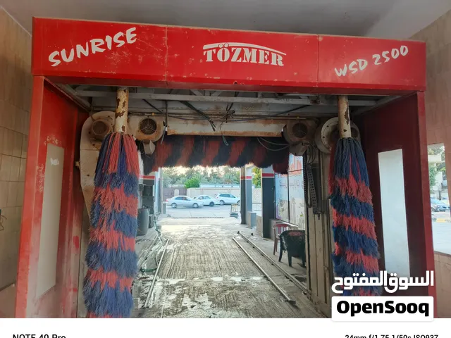 مكينة غسل الي