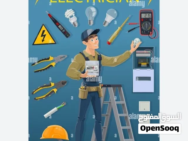 فني كهرباء Home electrician