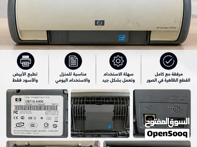 للبيع طابعة HP Deskjet D1560
