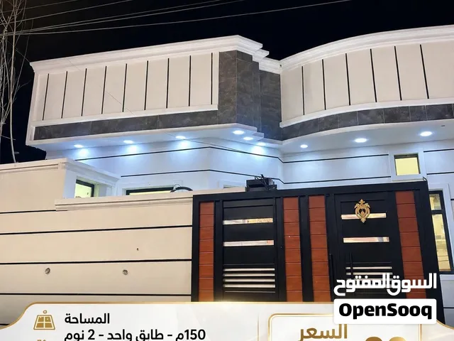 دار سكن للبيع جديد في أبي الخصيب ابو الجوزي