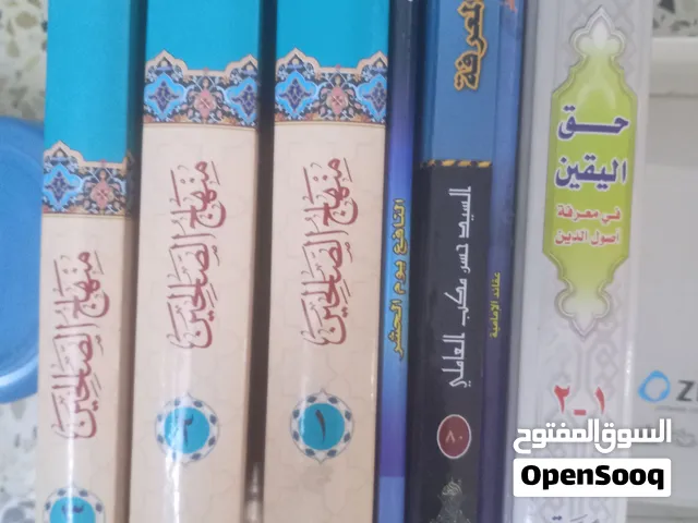 كتب دينية عقائدية وفقهية للبيع