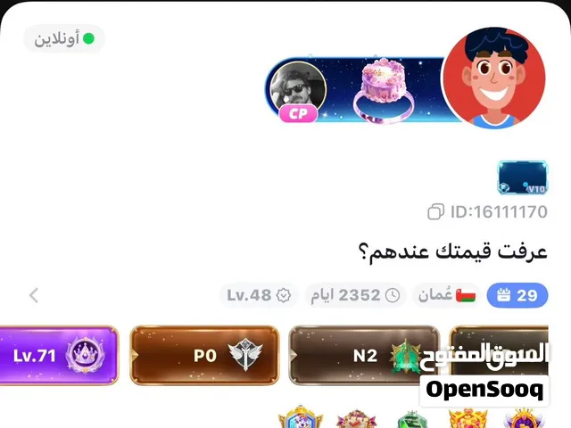 حساب توب توب للبيع