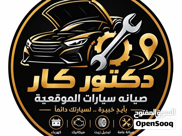 خدمة موقعية لصيانة ااسيارات