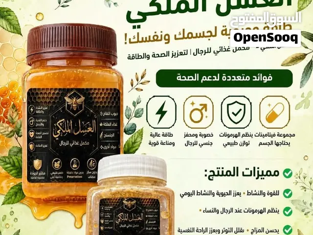 خلطه عسل طبيعي 100% مقوي ومؤخر