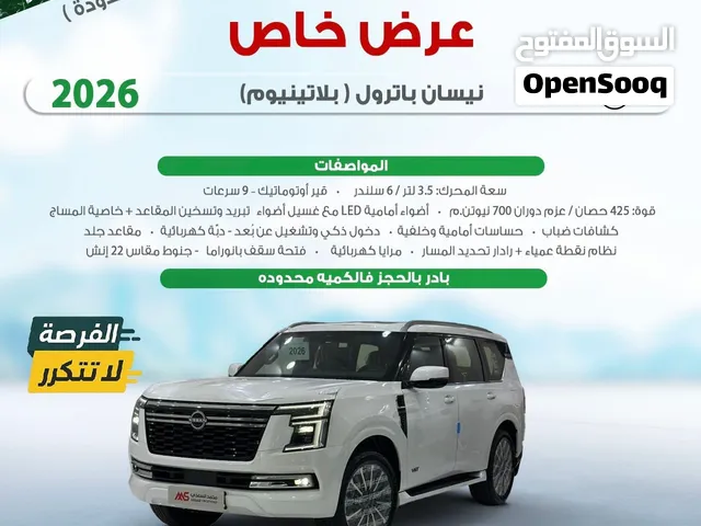 New Nissan Patrol in Al Batinah