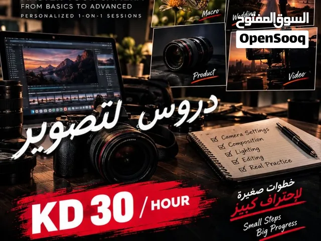 دروس تصوير فوتوغرافي — من الصفر إلى فهم الكاميرا