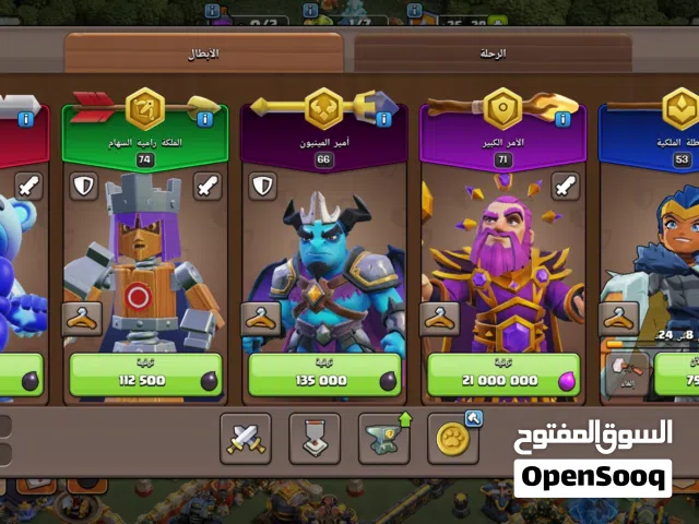 كلاش إف كلانس بيت 18
