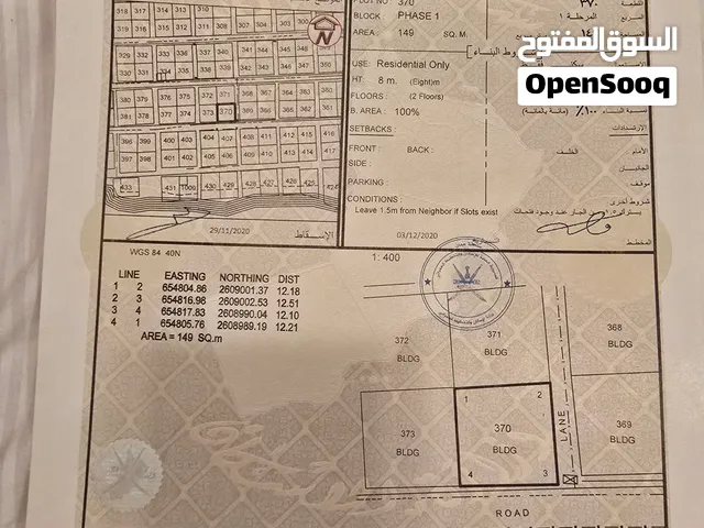 منزل للبيع مسقط وادي عدي