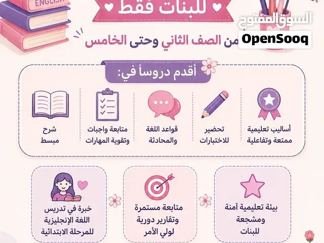تدريس انجليزي