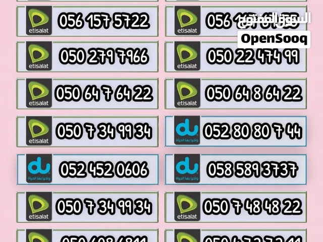 Etisalat VIP mobile numbers in Dubai
