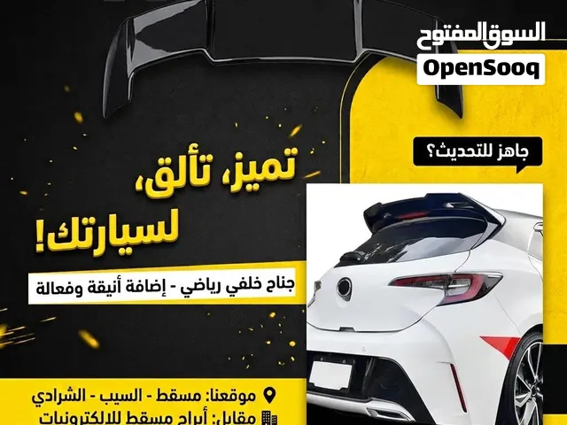 جناح علوي و وسطي ل تويوتا كرولا هاتشباك 2019