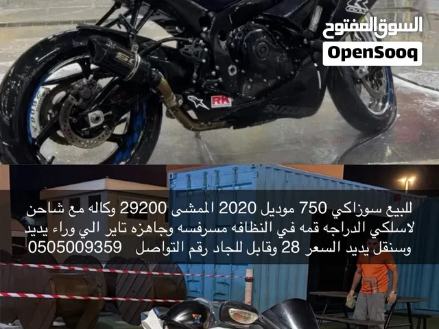 دراجه للبيع