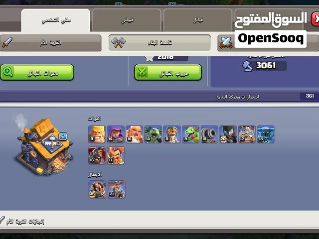 بيع حساب كلاش أوف كلانس بسعر مناسب