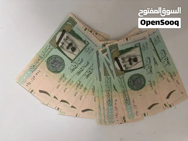 البيع فلوس الملك عبدالله جديده