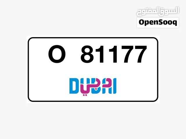 للجادين فقط لوحة مميزة للبيع - دبي O 81177 - سعر ممتاز