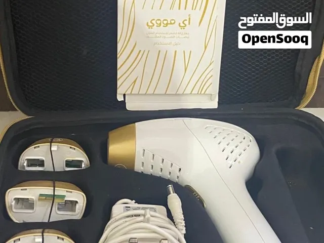 ليزر منزلي