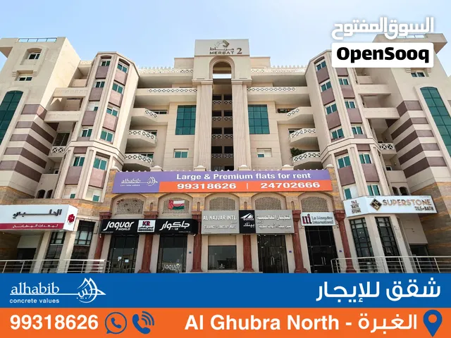 Apartment for Rent with 3BR at Ghubra North (Merbat) شقة إيجار الغبرة
