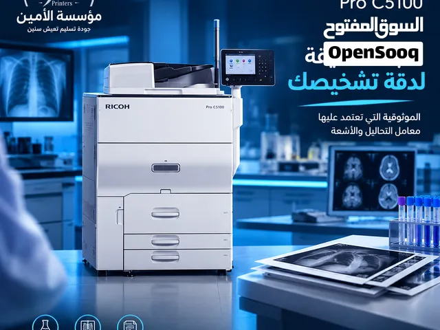 طابعات واحبار وقطع غيار واحبار استيراد فرز اول وجديد