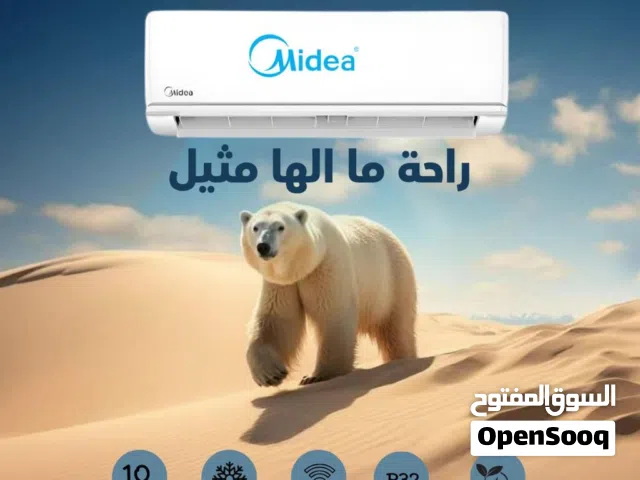 مكيف ميديا 1.5 طن موديل2026 نسبة توفير 73% شامل توصيل وتركيب مجانا بأفضل الأسعار بالمملكه