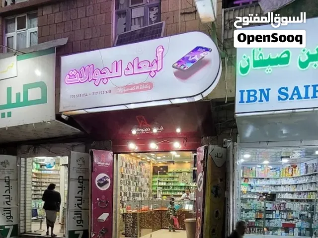 محل في قلب صنعاء جولة تعز أمام مختبرات المأمون ومركز القلب