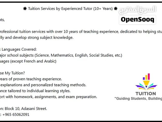 Tuition Services by Experienced Tutor (10+ Years)