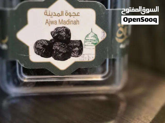 Dates bought from Madinah.--تمور من المدينة المنورة.
