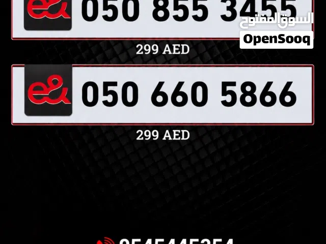 رقمين اتصالات بدون باقه بدون فواتير 299 للرقم شامل التنازل