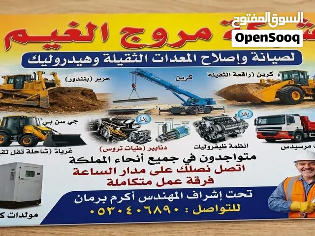 مكنيك معدات ثقيل وهدرليك و مولدات جده مكه المدينه المنوره