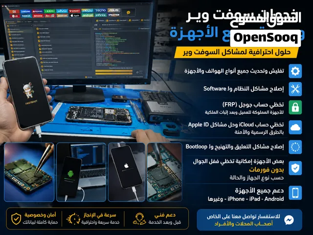 سوفت وير جوالات