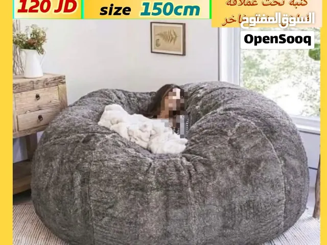 كنبة تخت عملاقة bean bag بين باق قماش كوردروي مخمل حشوة بوليسترين واسفنج متوفر خدمة التوصيل