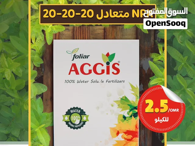 محسنات عضوية وأسمدة NPK ان بي كي وهيوميك اسيد محبب مشتل الارياف جودة عالية بأسعار منافسة humic acid