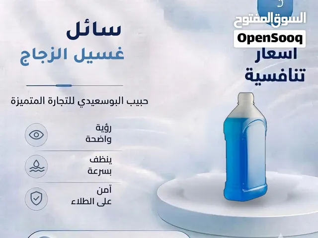 سائل غسيل الزجاج