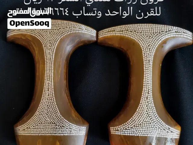 قرون زراف هندي طبيعي لتواصل وتساب