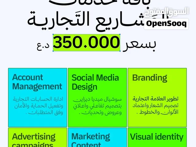 خدمات المشاريع التجارية