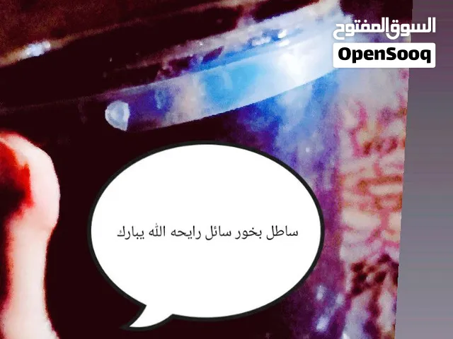 بخور الكندكاي سائل رايحه الله يبارك