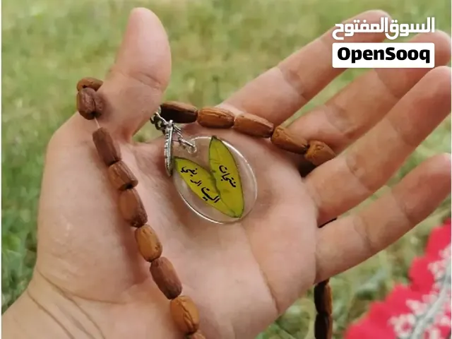 مسبحة من خشب الزيتون مع تعليقة ريزن محفور فيها اسم الشخص فقط ب 6 دنانير