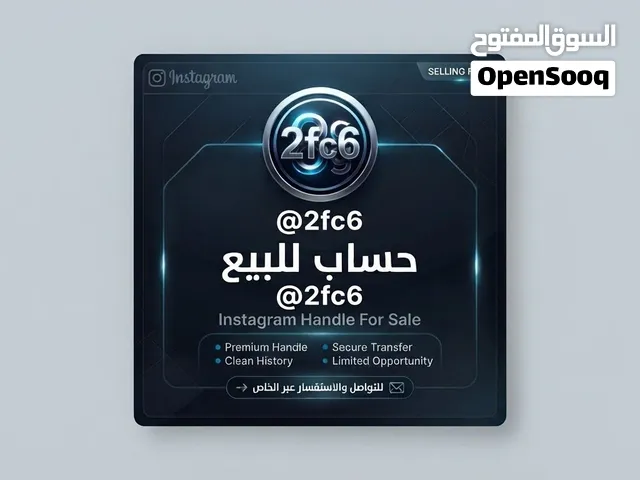 حساب أنستا و تيك توك للبيع